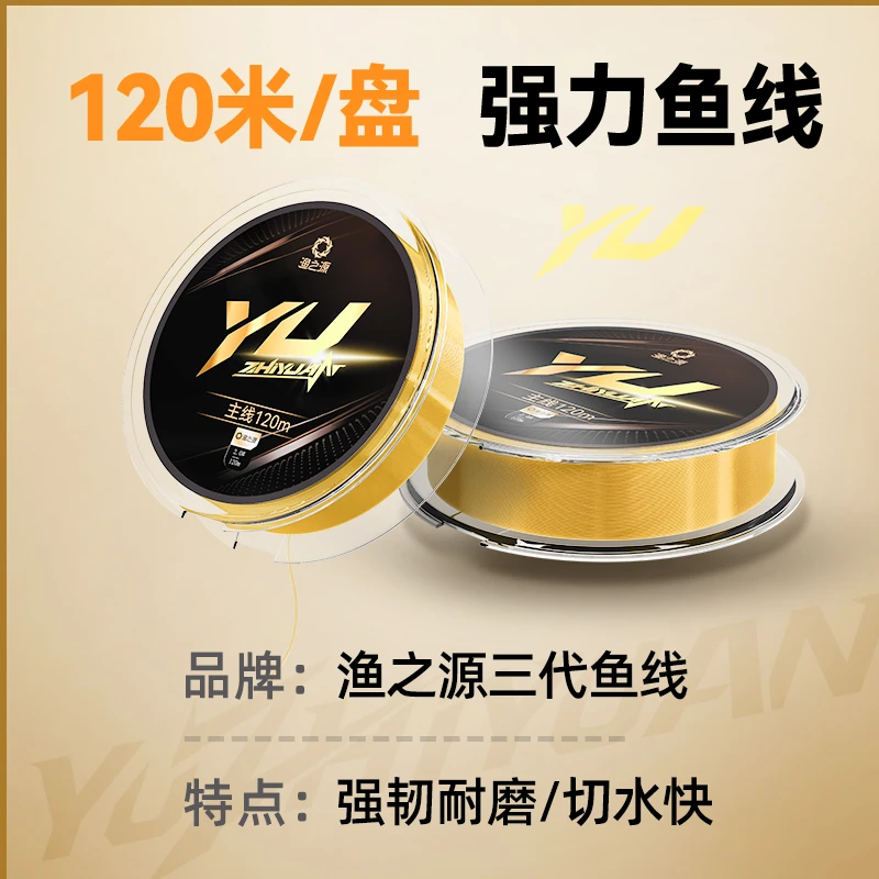 赠品-渔之源鱼线