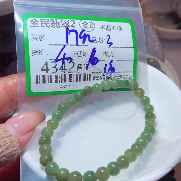 用***8翡翠未镶嵌颈饰你