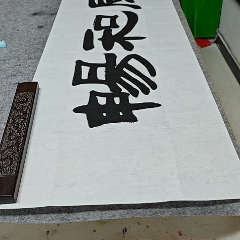 书法韩相岑纯手绘书法作品放心收藏下单