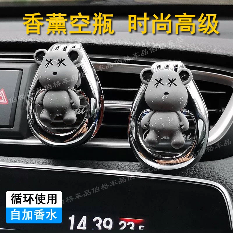 2025车载香薰瓶空调出风口汽车香水空瓶可自加装瓶子高档次高级感