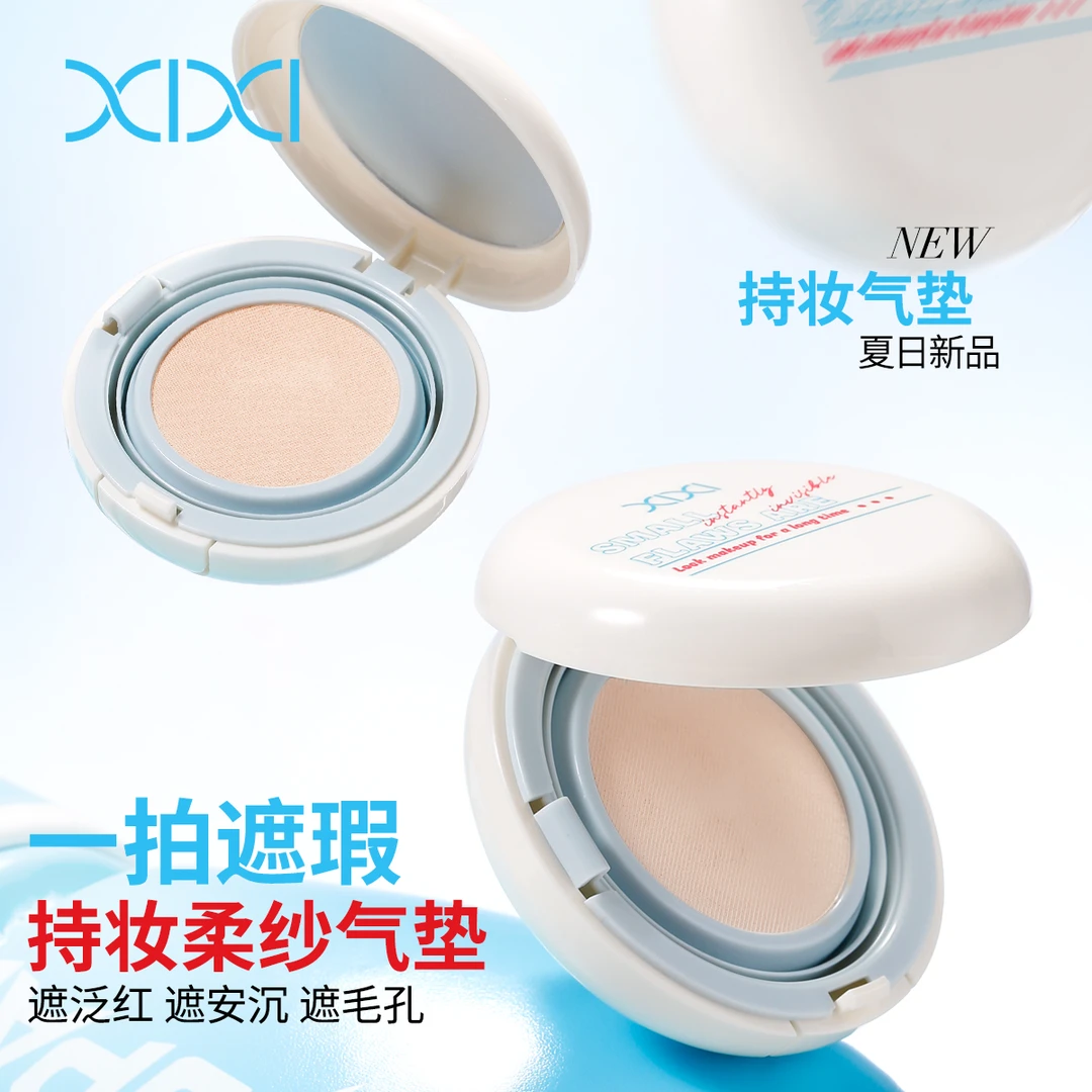XIXI奶润水雾柔感气垫霜气垫粉底液高遮瑕轻薄服帖气垫霜高遮 829