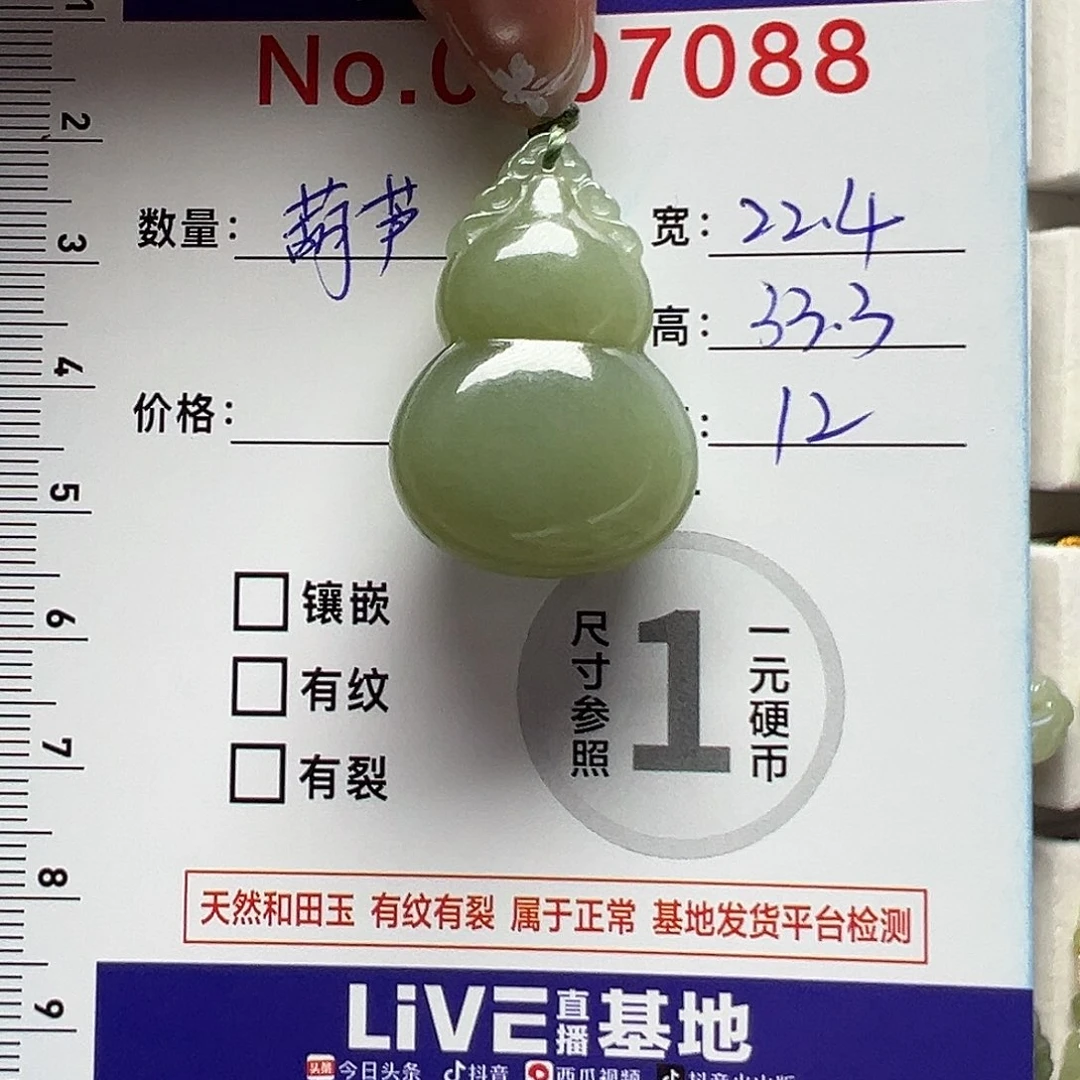 和田玉未镶嵌项圈