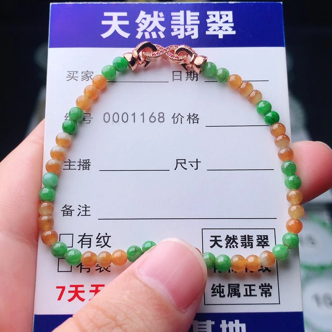 翡翠未镶嵌手链翡翠