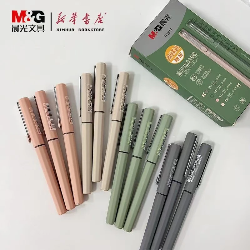 晨光B1817限定直液式走珠笔到手5支中性笔 /以直播间为准