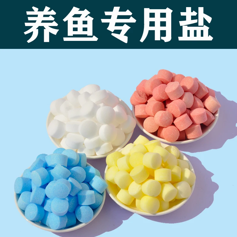 海盐鱼缸专用黄粉亚甲基鱼身蓝白点观赏鱼盐鱼缸消毒杀菌水族盐