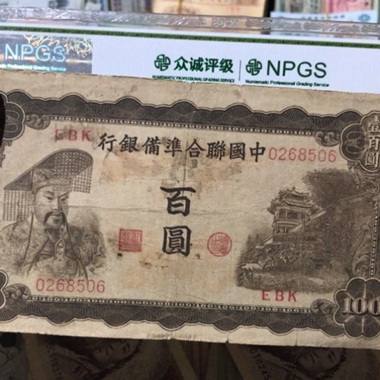 1张退市旧票福利品