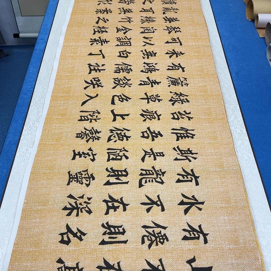 书法纯手写 180✖️48李金生老师