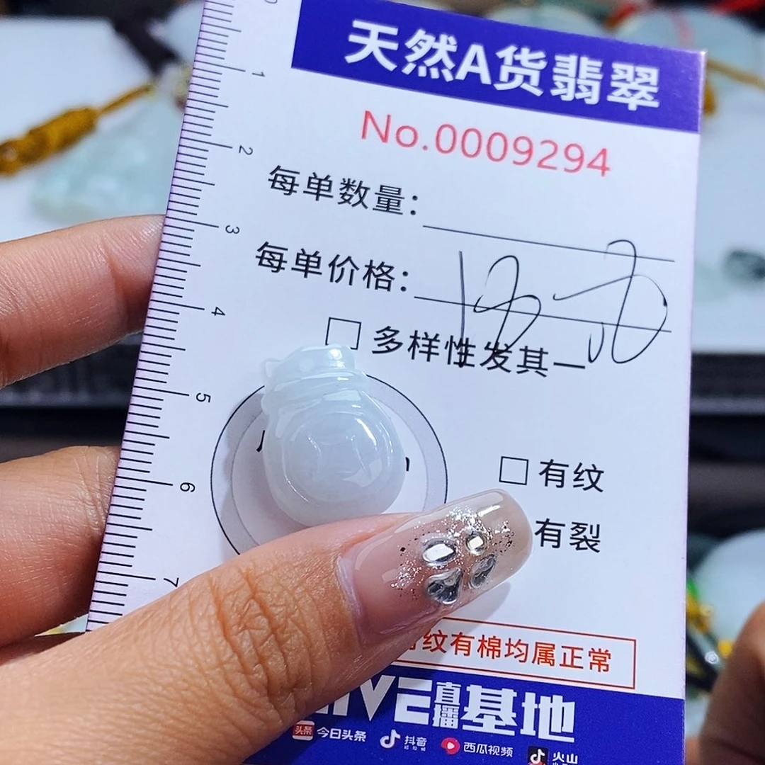 翡翠未镶嵌毛衣链9294