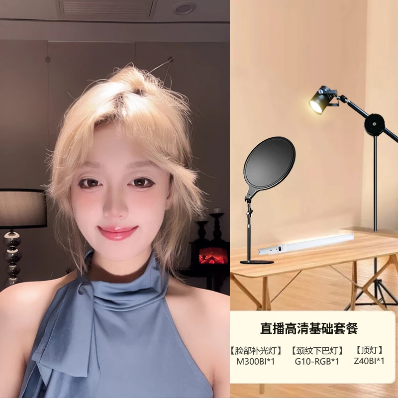 主播直播专用灯光(基础套装)手机高清美颜套餐调试专业补光灯拍摄