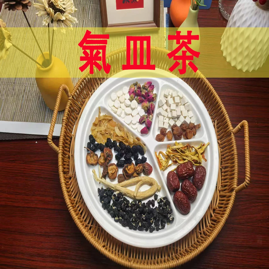 【女神茶】气皿茶红参山药桂圆红枣枸杞茶养生茶女性熬夜草本罐罐茶