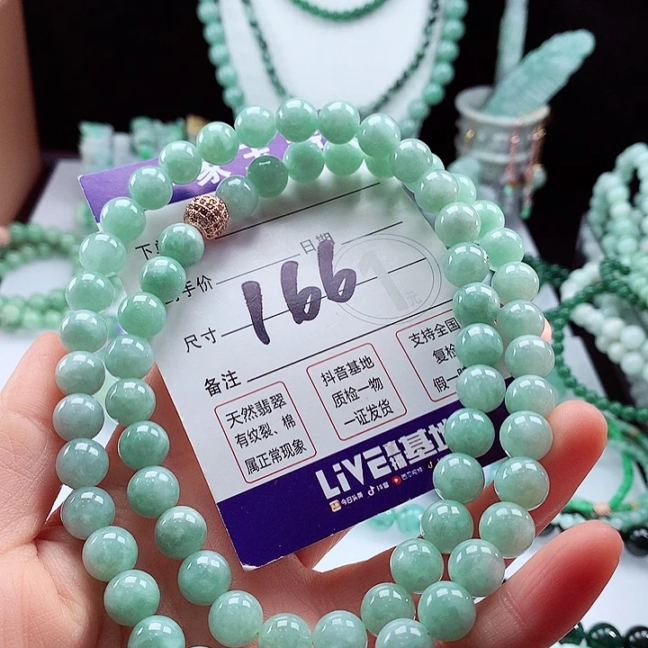 翡翠手链未镶嵌卡9.8