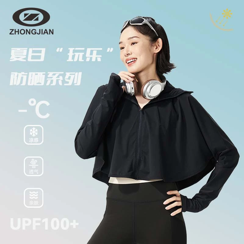 中健斗篷式防晒衣冰丝凉感外穿夏季户外骑行透气防晒衫女U249W022