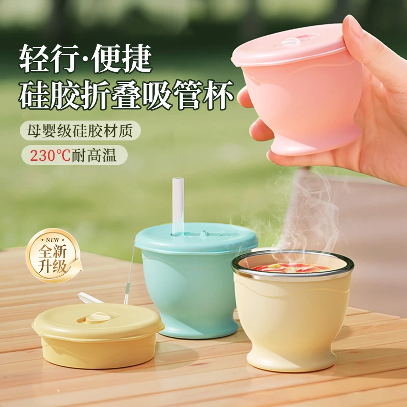 贝思折叠水杯户外神器出差旅行便携漱口杯子软萌硅胶随手杯高颜值