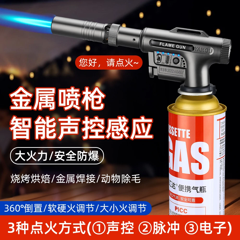 智能点火纯铜枪身喷火枪烧烤户外充电家用声控感应防烫烧猪毛烧金