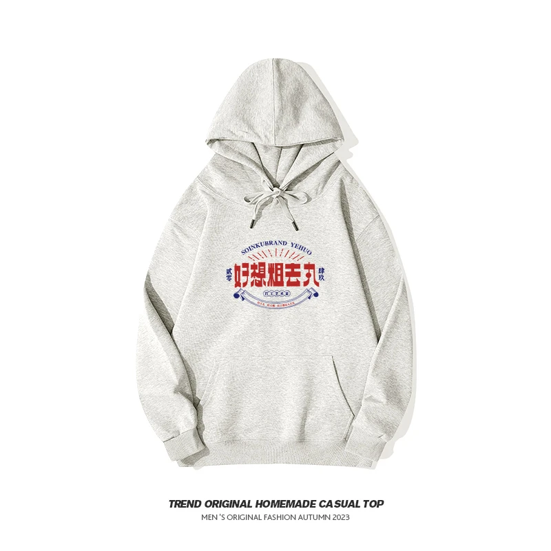 【卫衣系列】粗来玩去玩 来玩 男女同款无性别穿搭 350g连帽卫衣