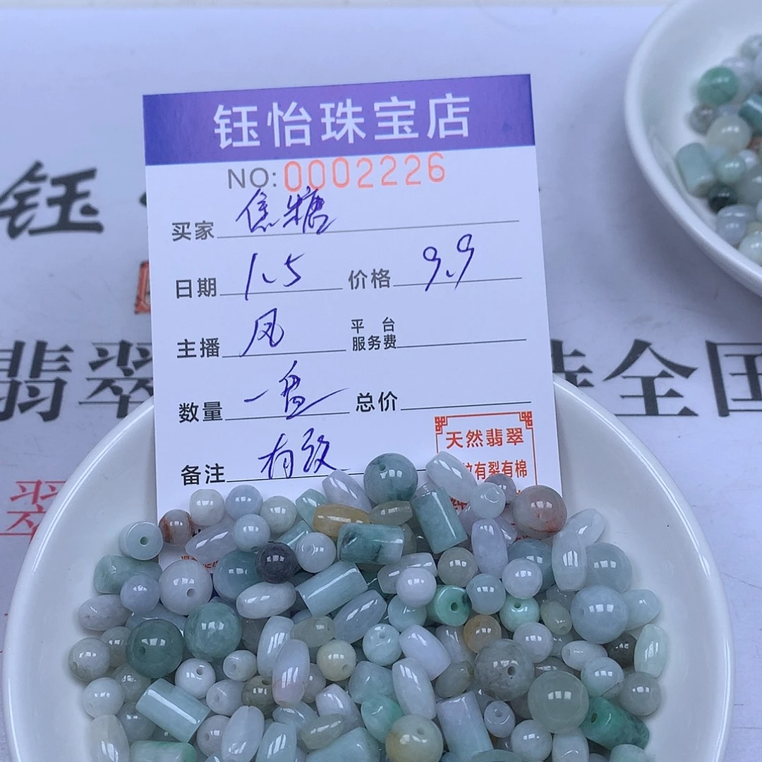 焦***啡翡翠散珠天然翡翠。