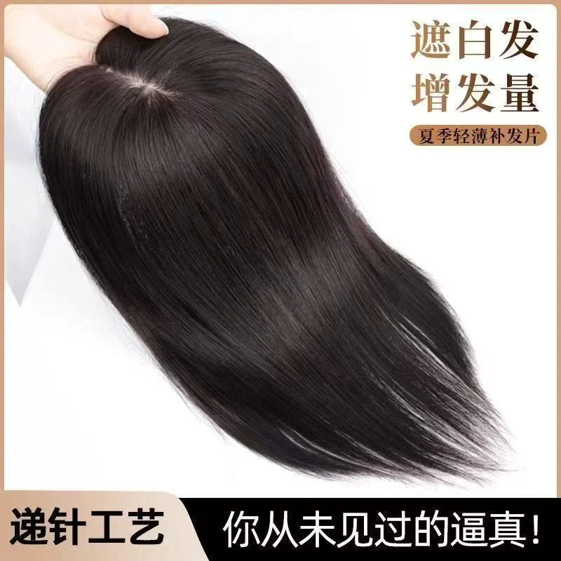 新款100%全真发假发片头顶隐形无痕透气遮白增发女士一片式假发