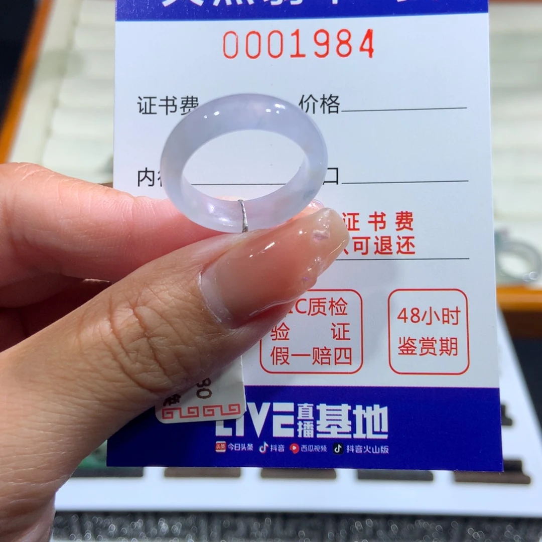 翡翠戒指未镶嵌翡翠