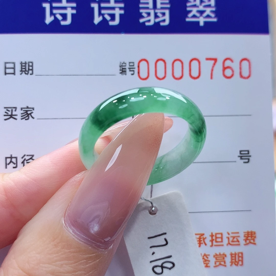 翡翠未镶嵌戒指缅甸A货