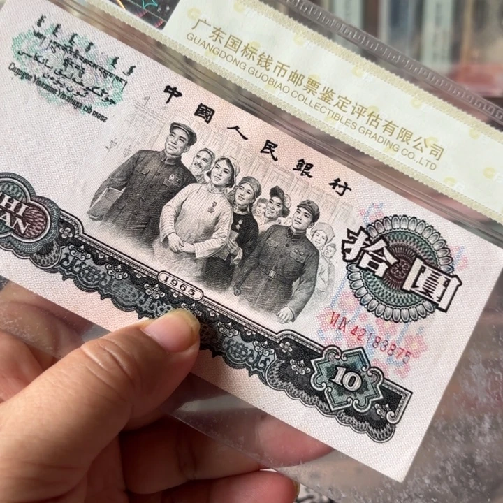 大团结1张——————////-