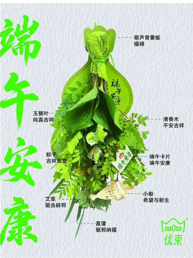 【端午节限定DR】手工成品花束 端午葫芦(福禄)鲜切花束
