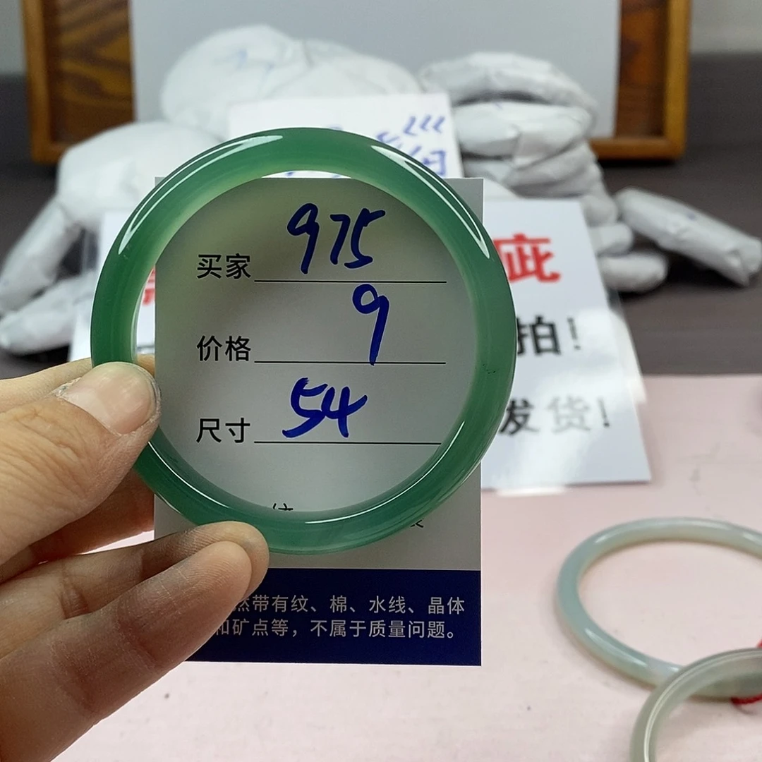 玛瑙/玉髓手镯未镶嵌975