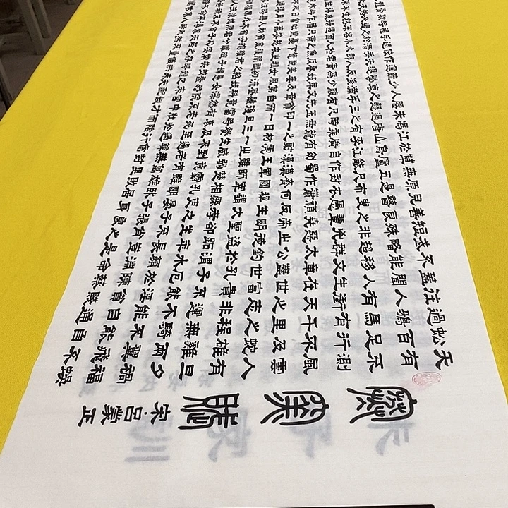 书法寒窑赋隶书王老师六尺