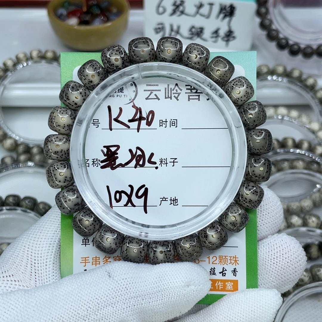 吊坠星月菩提40黑冰