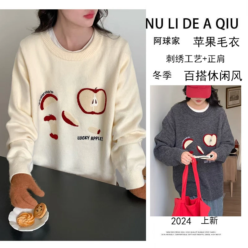 阿球【‘苹苹安安’毛衣】大码正肩毛衣刺绣工艺宽松版型加厚大码女装
