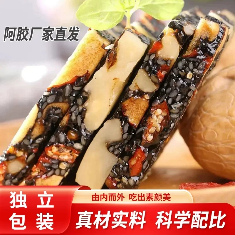 正宗阿胶糕驴皮现熬含红枣枸杞即食滋补D