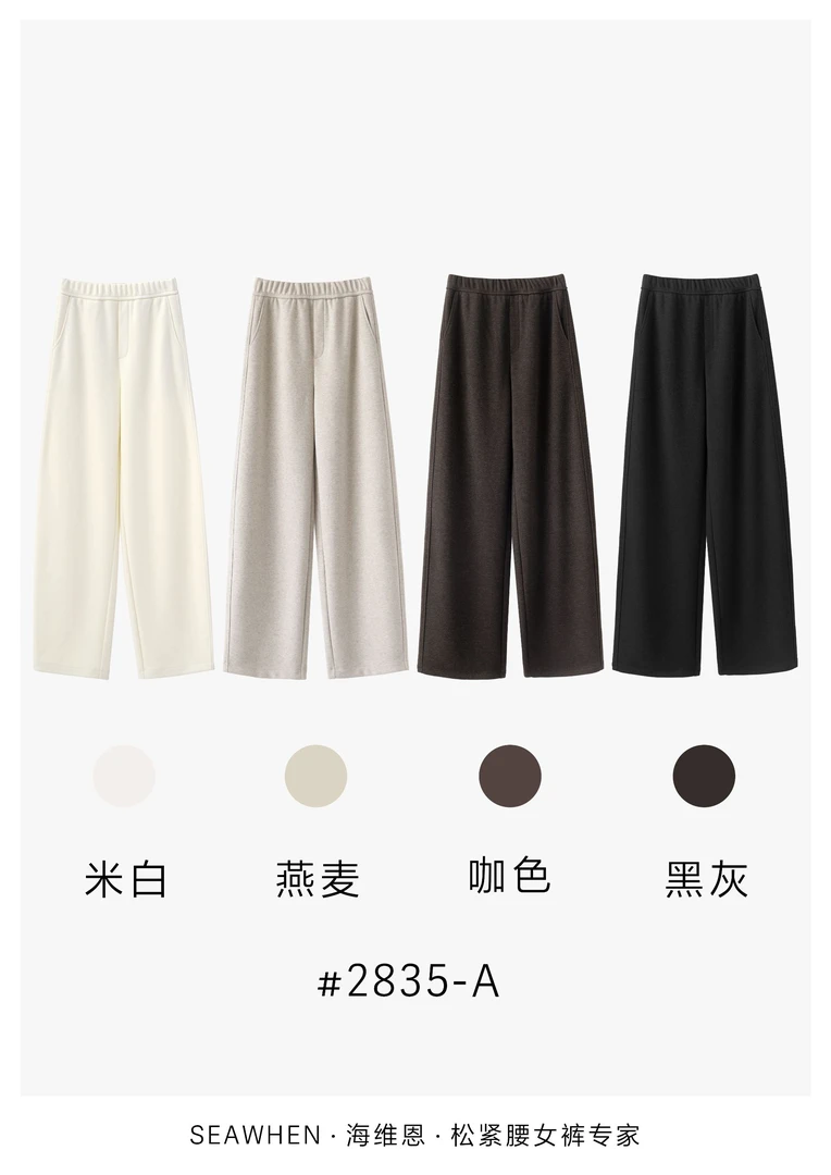 2835秋冬休闲裤适合长款风衣的裤子冬季长裤外穿时尚春秋