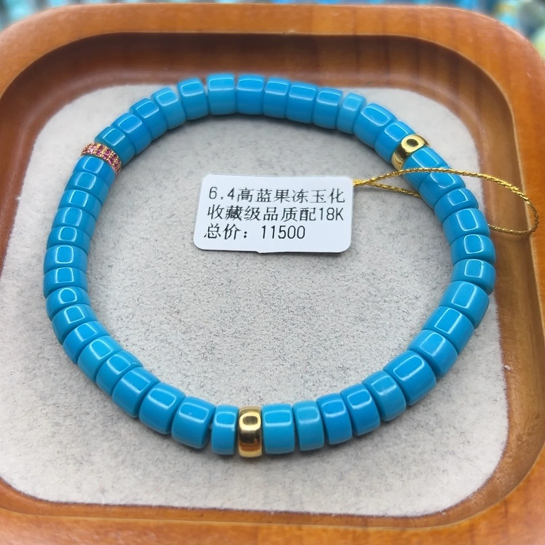 绿松石未镶嵌手链