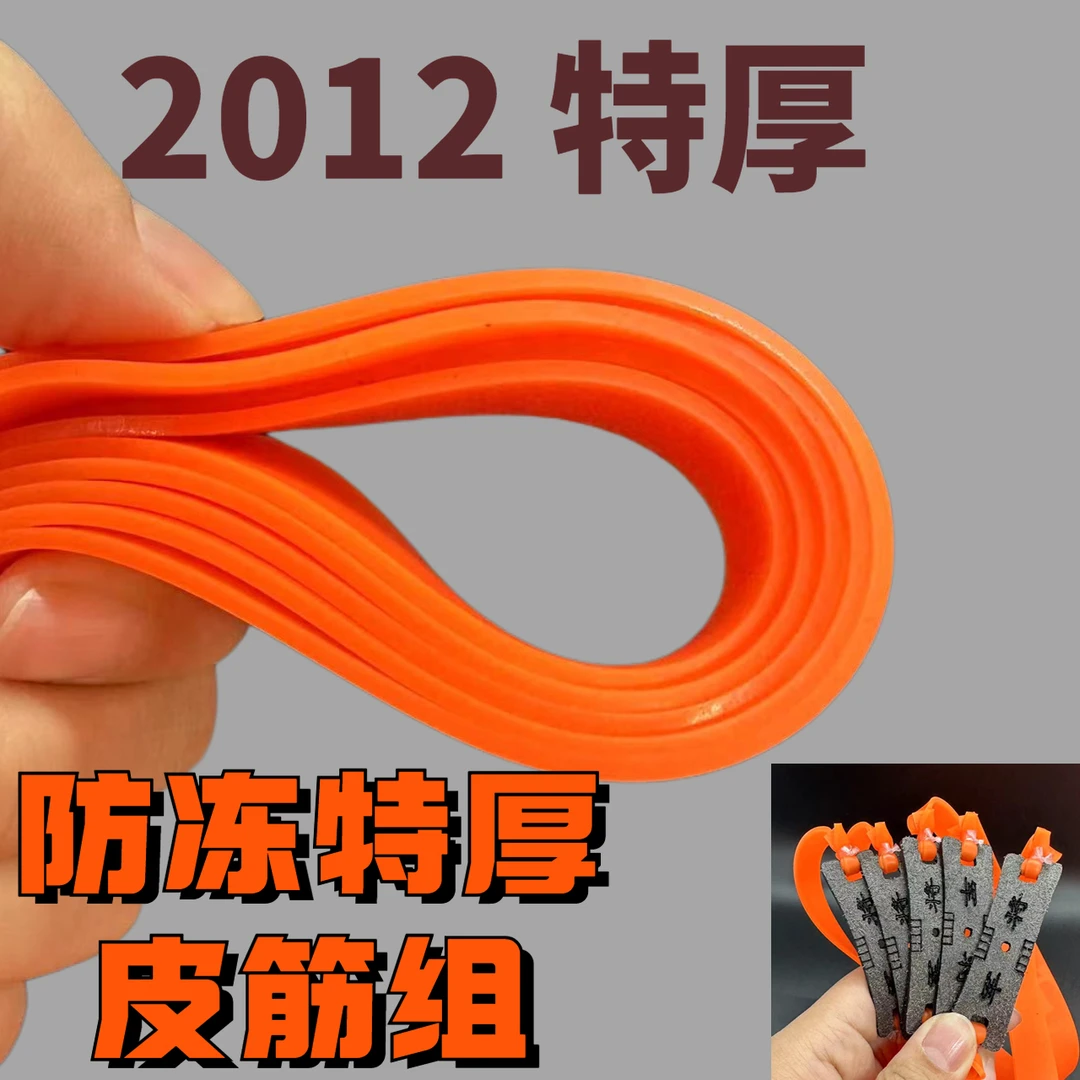 1.5/2.0毫米弹弓加厚暴力扁皮筋扁皮筋组抗冻耐用户外高弹力强力