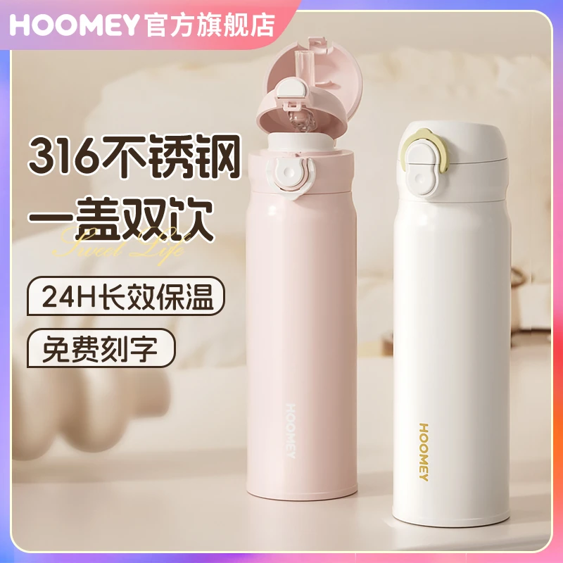 HOOMEY双弹跳保温杯2025新款女士男士高颜值上班居家户外方便携带