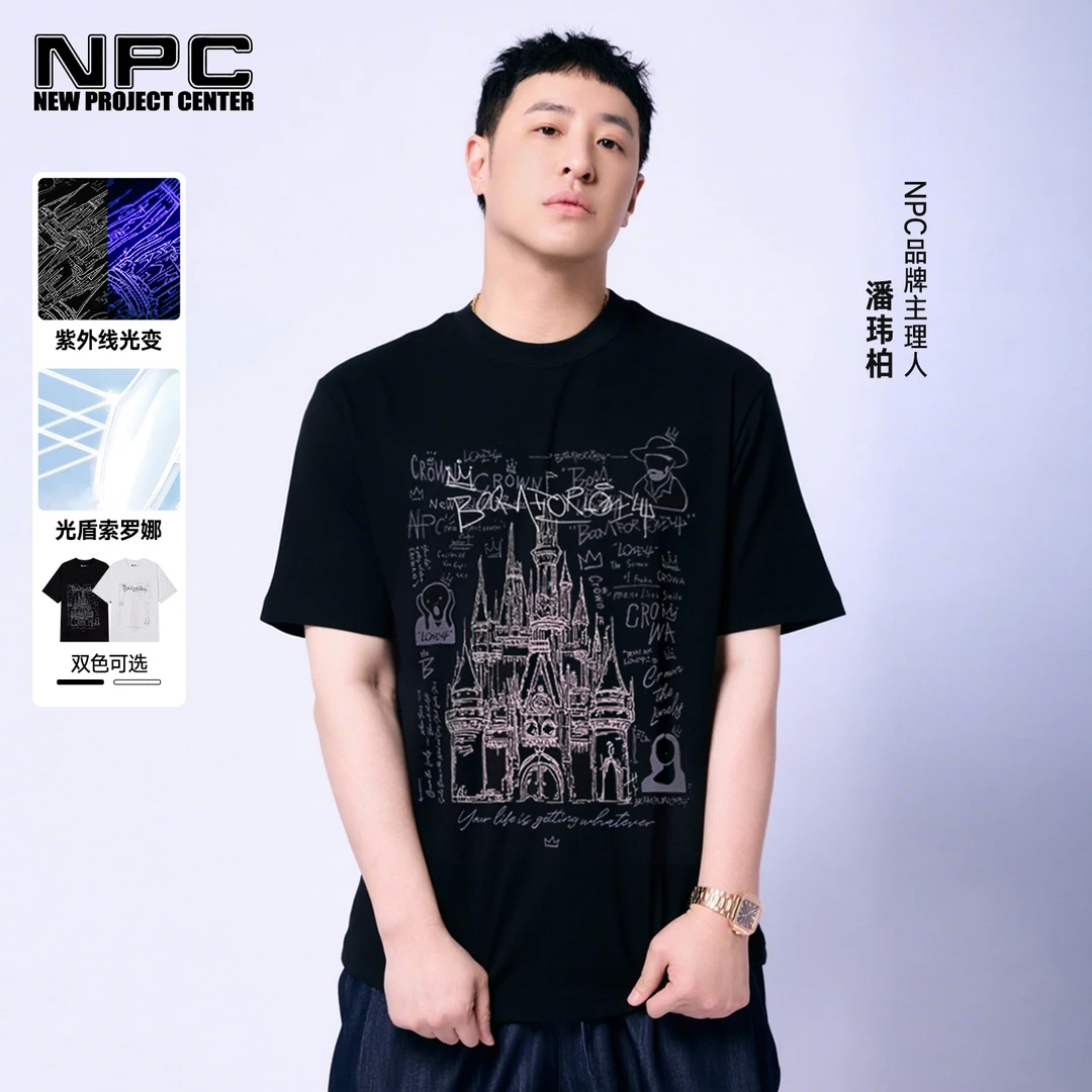NPC潮牌皇冠系列光变城堡刺绣短袖T恤男索罗娜夏季凉感NP56TE91