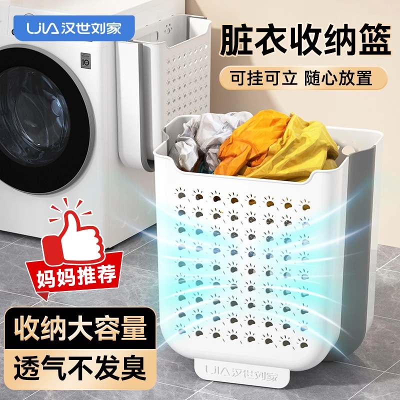 汉世刘家家用可折叠壁免打孔挂脏衣篮浴室大容量脏衣篓透气挂衣篮
