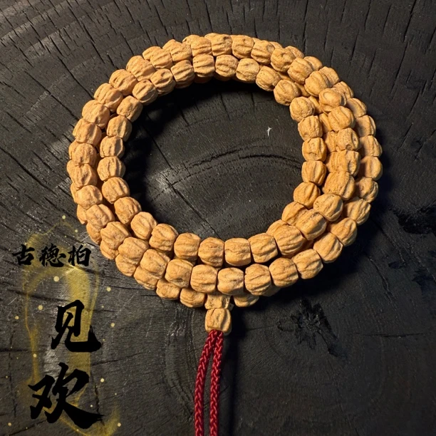 热振柏香籽黄油肉皮质水波纹刀锋龙脊《川泽》108长串高油高密