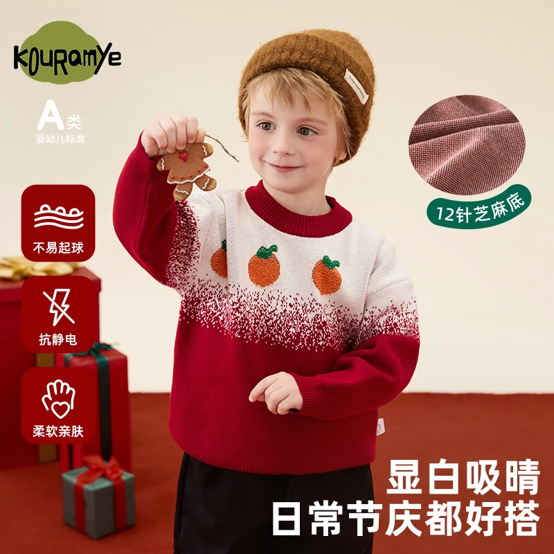 酷娃米儿童年款上新中小男女童舒适百搭双色渐变圆领新年毛衣4552