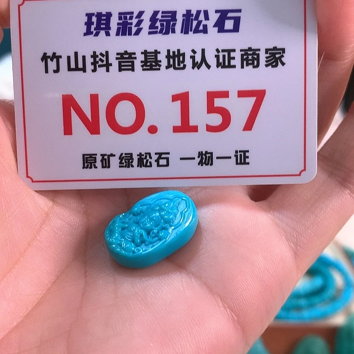 未镶嵌绿松石珠宝奇石