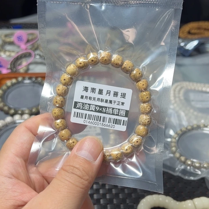 星月菩提手串鸡油黄9×8左右单圈手串