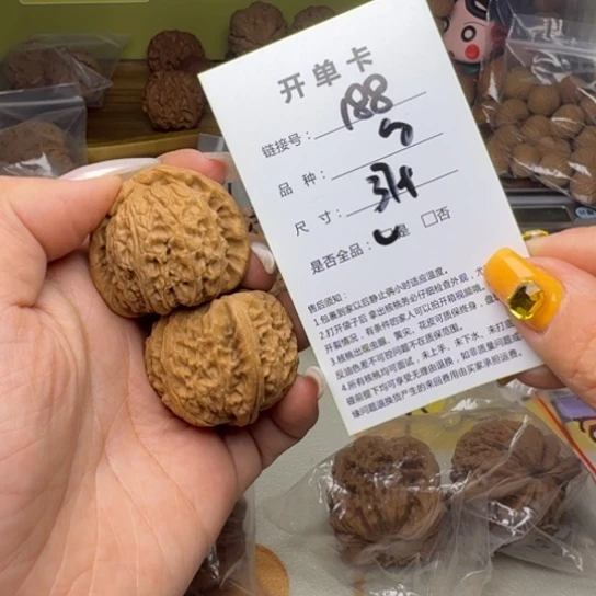 吊坠文玩核桃核桃188