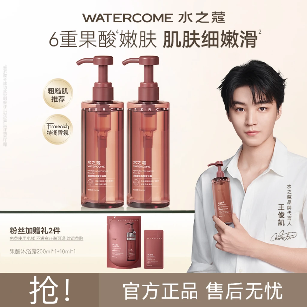 【粉丝专属】水之蔻果酸嫩肤香氛沐浴露温和清洁果酸持久留香400ml
