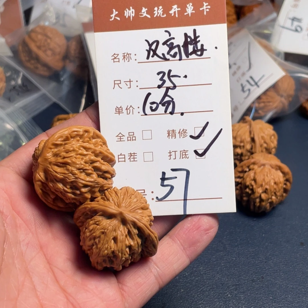 文玩核桃把件文玩核桃57
