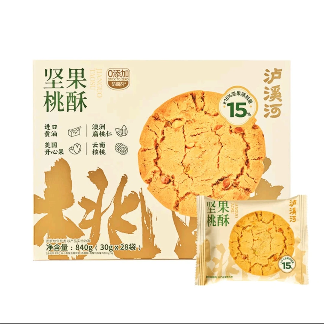 [会员商店]泸溪河坚果桃酥840g解馋零食