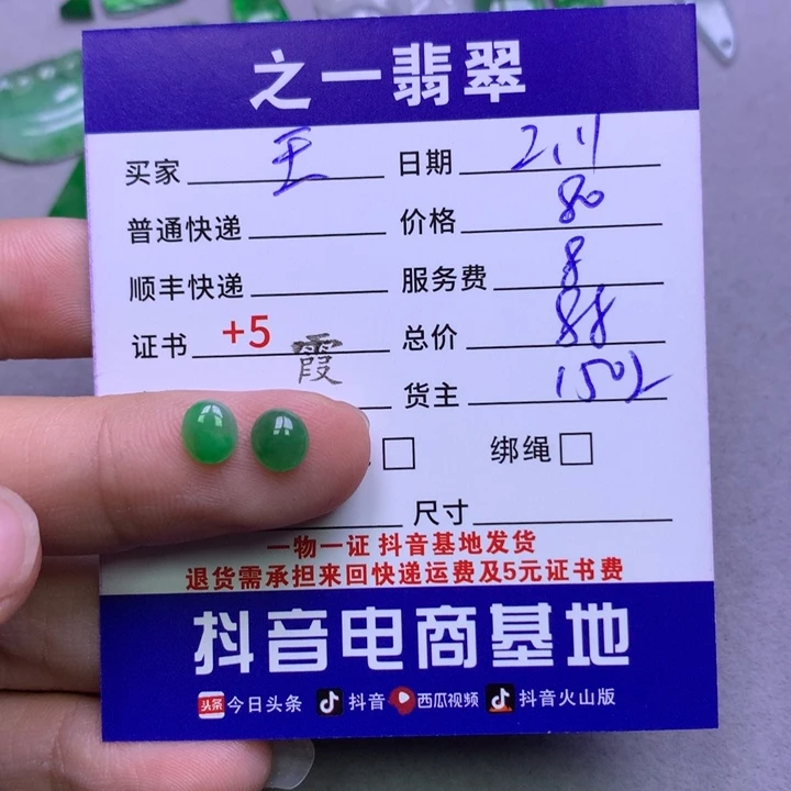 翡翠颈饰未镶嵌王*牙