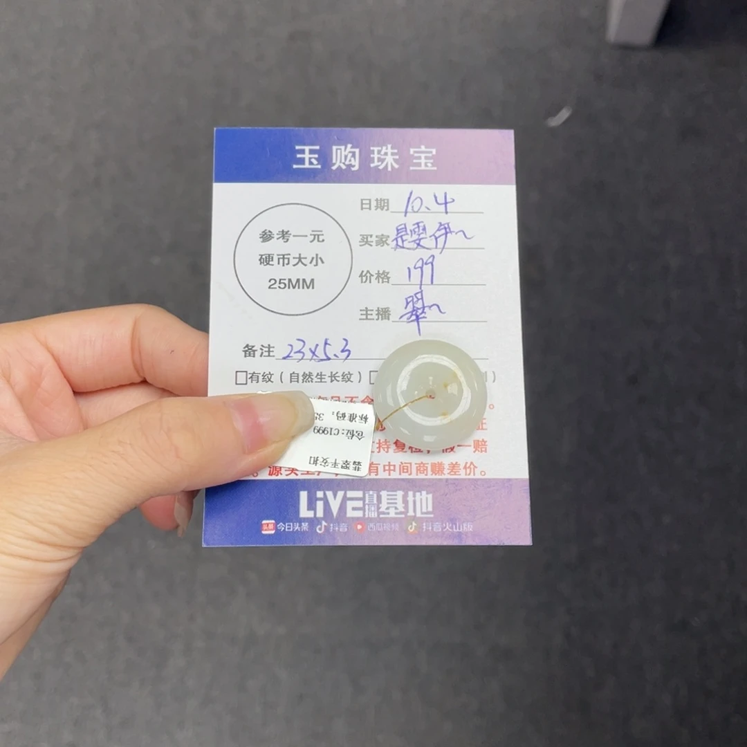 颈饰未镶嵌翡翠是****呀平安扣