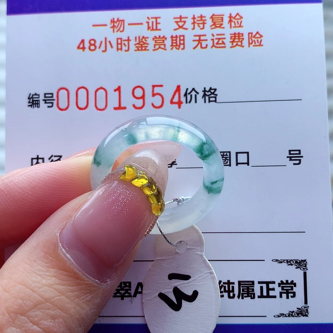 翡翠未镶嵌戒指翡翠