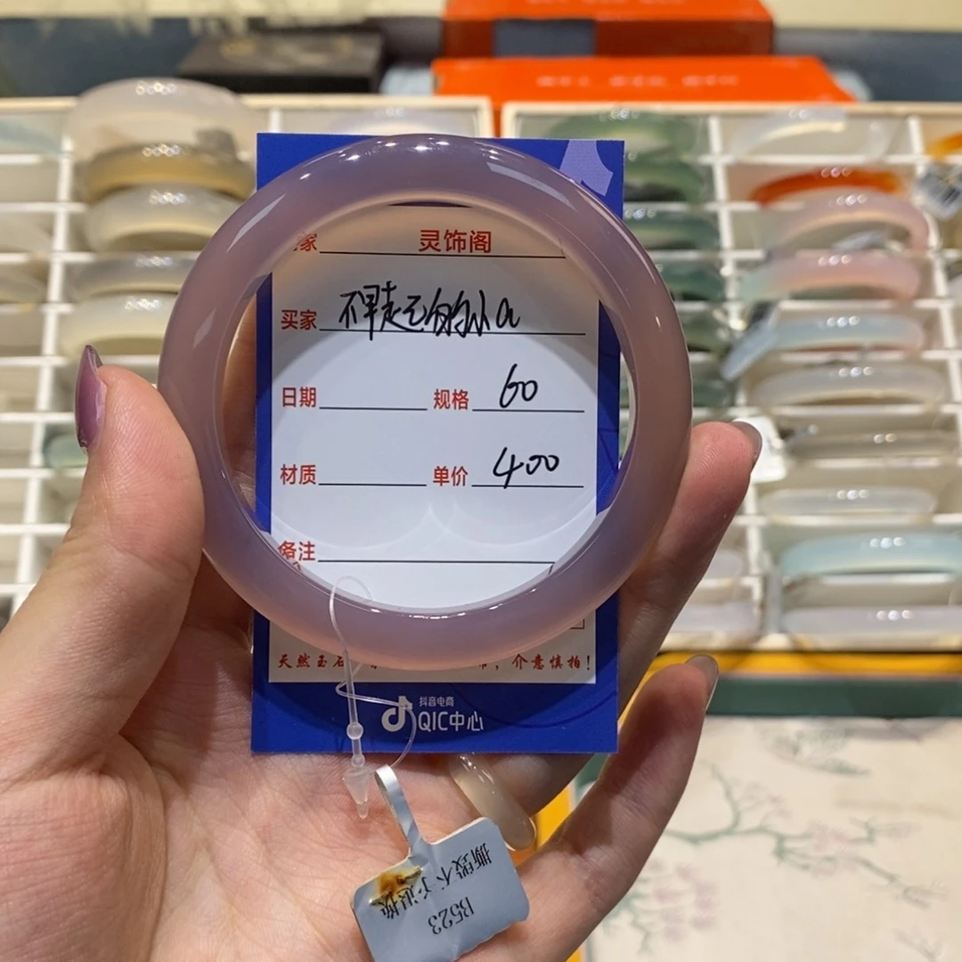 不***）玛瑙/玉髓手镯未镶嵌