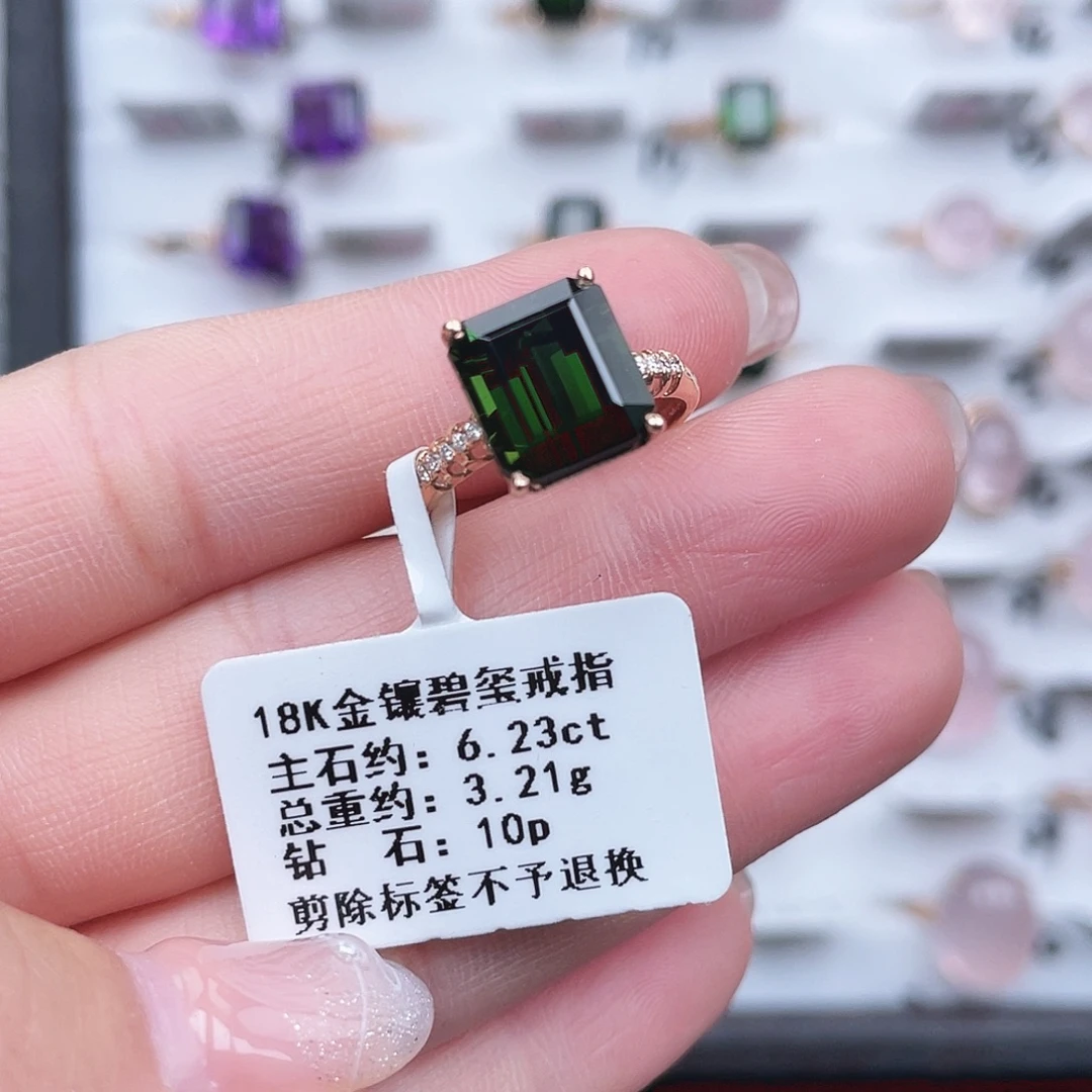 碧玺戒指18K金镶嵌