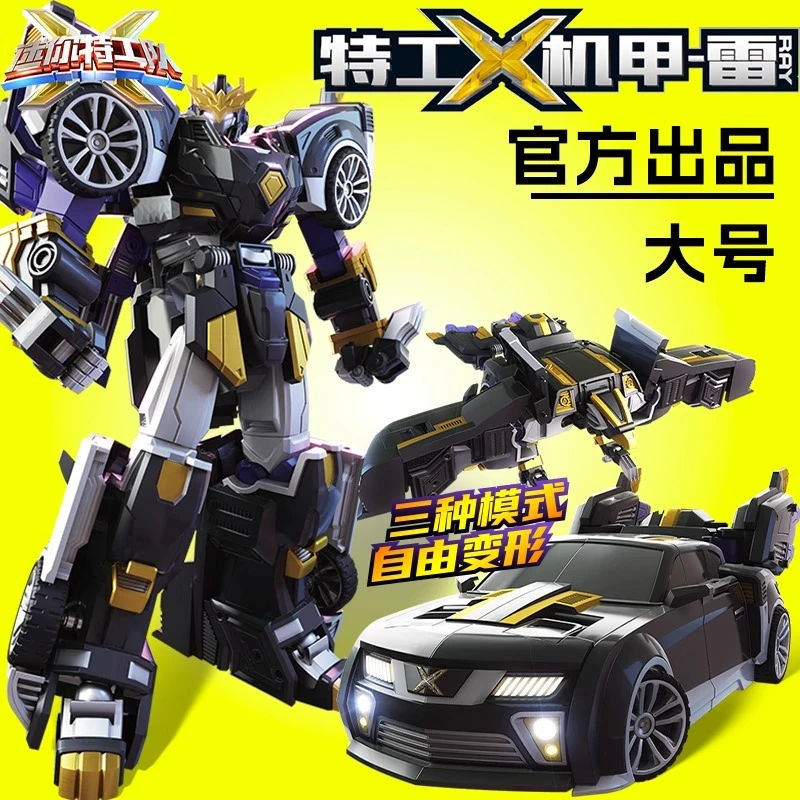 【送礼推荐 男孩酷爱】正版迷你特工队变形机甲【雷】3种形态变形玩具